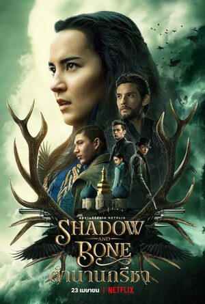 Shadow and Bone ตำนานกรีชา